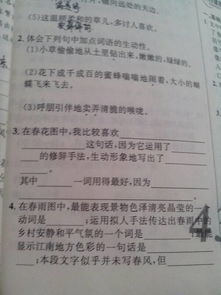 朱自清的春是幾年級的