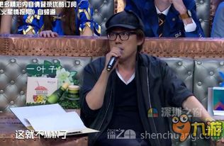 張宇火星情報局哪一期