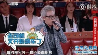 張宇火星情報局哪一期