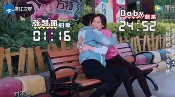 張凱麗參加跑男是哪期