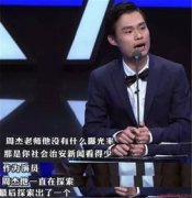 張全蛋吐槽大會哪一期