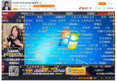 張大仙在哪個平臺直播