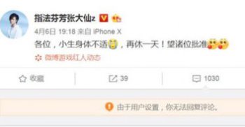 張大仙為什么換平臺