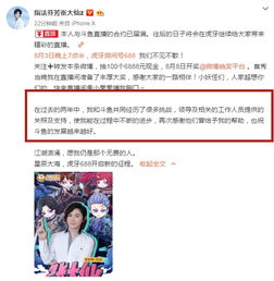 張大仙為什么換平臺