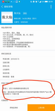 張大仙為什么換平臺