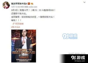 張大仙為啥離開企鵝