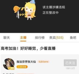 張大仙幾點直播