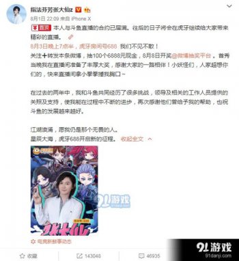 張大仙在哪個平臺直播