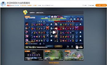 張大仙在哪個平臺直播