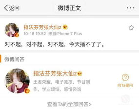 張大仙灰灰在哪直播