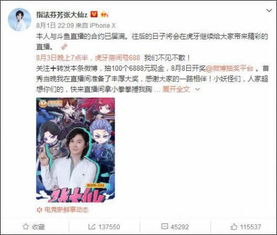 張大仙現在在哪里直播