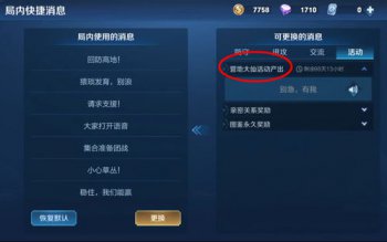 張大仙語音包怎么獲得