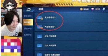 張大仙語音包怎么獲得