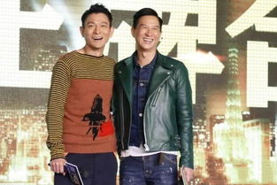 張家輝和劉德華演的電影