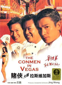 張家輝和劉德華演的電影