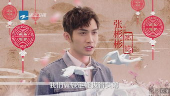 張彬彬三生三世演的誰