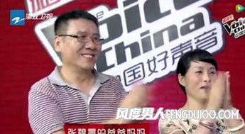 張碧晨的媽媽是誰