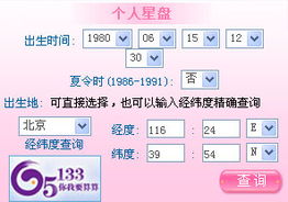 怎么查金星星座