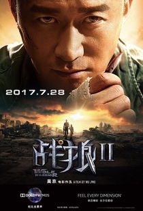 戰狼2張翰用的刀叫什么名字