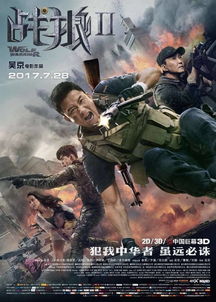 戰狼2張翰用的刀叫什么名字