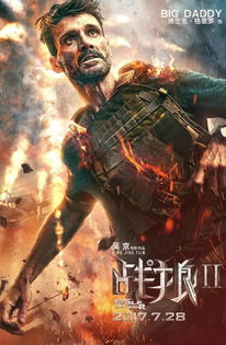 戰狼2張翰用的刀叫什么名字