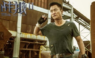 戰狼2有周曉鷗嗎