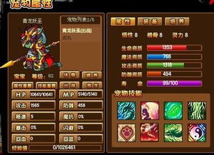 造夢西游3孫悟空技能學什么最好