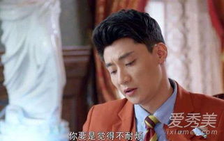 傳奇大亨張翰喜歡誰