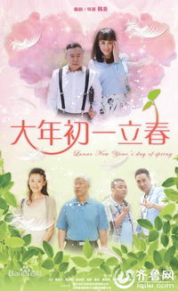 大年初一立春中馮鑫鑫是誰的女兒