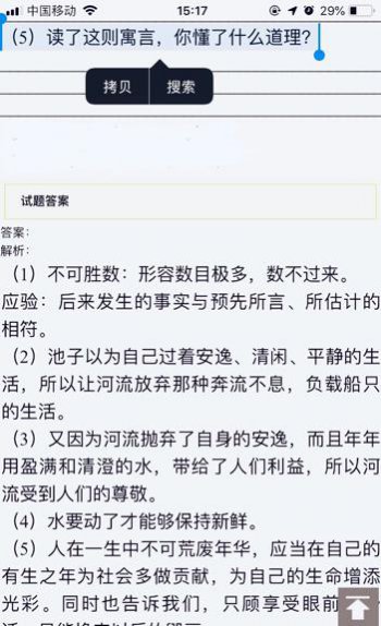 池子與河流告訴我們什么道理