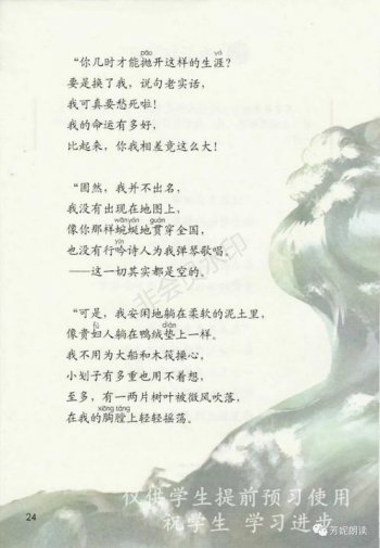 池子與河流的作者是哪國的