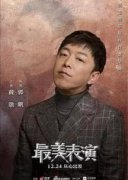 陳偉霆演的電影