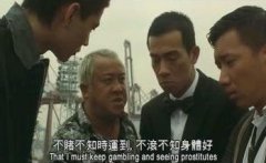 陳小春徐錦江演的電影