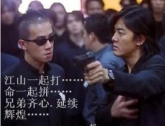 陳小春演的喪尸片叫什么名字