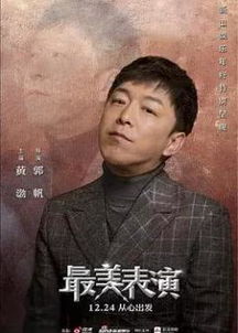 陳偉霆演的電影