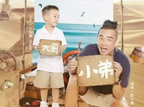 陳小春爸爸去哪兒5第幾期