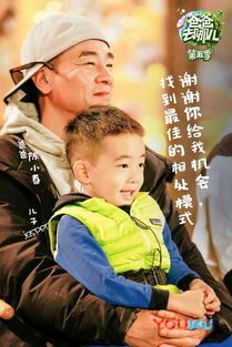 陳小春爸爸去哪兒5第幾期