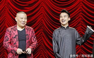 德云社郭麒麟什么輩分