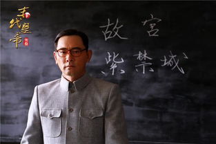 余少群演的末代皇帝