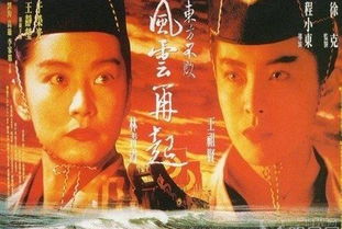 張衛健吳君如演的電影