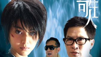 張家輝黃秋生演的電影