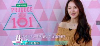 張鑫磊創造101第幾名