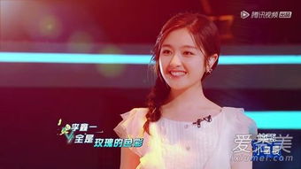 歐陽娜娜和薛之謙是哪一期