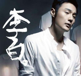 李榮浩出道原因