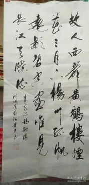 故人西辭黃鶴樓是誰的詩