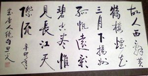 故人西辭黃鶴樓是誰的詩