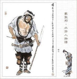 楊志是誰的后人