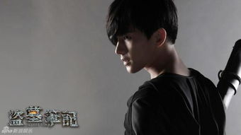 楊洋在盜墓筆記里演誰