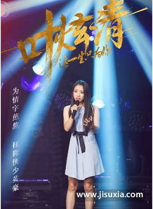 葉炫清參加過什么節目