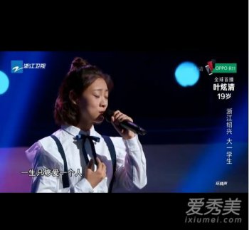 葉炫清中國新歌聲唱的什么歌